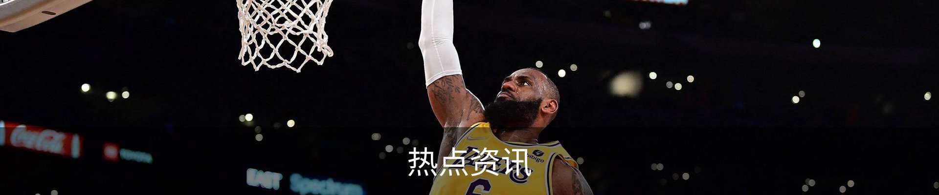 热点资讯